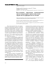 Научная статья на тему 'Исследование параметров инновационной низкотемпературной термовлажностной обработки полуфабрикатов из овощей'