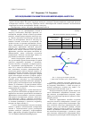 Научная статья на тему 'Исследование параметров изомеризации лактозы'