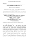 Научная статья на тему 'ИССЛЕДОВАНИЕ ПАРАМЕТРОВ КРЫЛА С ПРОФИЛЕМ ИЗМЕНЯЕМОЙ ГЕОМЕТРИИ ВБЛИЗИ ОПОРНОЙ ПОВЕРХНОСТИ'