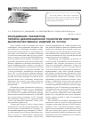 Научная статья на тему 'Исследование параметров литейно-деформационной технологии получения высококачественных изделий из чугуна'