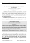 Научная статья на тему 'ИССЛЕДОВАНИЕ ПАРАМЕТРОВ МИКРОИЗГИБОВ ОДНОМОДОВОГО ОПТИЧЕСКОГО ВОЛОКНА ДЛЯ ДАТЧИКОВ МАССЫ'