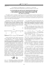 Научная статья на тему 'Исследование параметров нестационарных процессов электрохимического формообразования уплотнений газотурбинного двигателя (с оценкой погрешностей численного решения)'