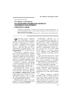 Научная статья на тему 'Исследование параметров опорного давления в зоне влияния очистного забоя'