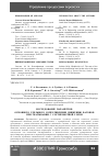 Научная статья на тему 'ИССЛЕДОВАНИЕ ПАРАМЕТРОВ ОСНОВНОГО УДЕЛЬНОГО СОПРОТИВЛЕНИЯ ДВИЖЕНИЮ ВАГОНОВ ПРИ СКАТЫВАНИИ С СОРТИРОВОЧНОЙ ГОРКИ'