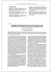 Научная статья на тему 'Исследование параметров пористой структуры диоксида титана, полученного электрохимическим синтезом на переменном токе'