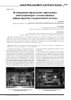 Научная статья на тему 'Исследование параметров современных электроприводов с использованием информационно-измерительной системы'
