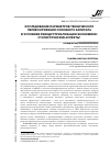 Научная статья на тему 'Исследование параметров технического перевооружения основного капитала в условиях реиндустриализации экономики: статистические аспекты'