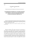 Научная статья на тему 'Исследование параметров установки дисковых инструментов, обрабатывающих винтовые сложнопрофильные поверхности'