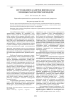 Научная статья на тему 'Исследование параметров виброполосы с помощью математической модели'