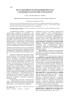 Научная статья на тему 'Исследование параметров виброполосы с помощью математической модели'
