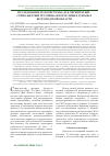Научная статья на тему 'Исследование патосистемы «Дуб черешчатый - серно-желтый трутовик» в порослевых дубравах Белгородской области'