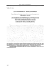 Научная статья на тему 'Исследование переходных процессов при управляемом включении силового трансформатора'
