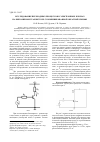Научная статья на тему 'Исследование переходных процессов в электронных ключах на биполярном транзисторе с комбинированной обратной связью'