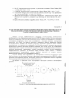 Научная статья на тему 'Исследование переходных режимов в измерительном преобразователе тока на основе катушек Роговского при неполнофазных режимах работы асинхронного двигателя'