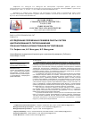 Научная статья на тему 'Исследование переменных режимов работы систем централизованного теплоснабжения при качественно-количественном регулировании'