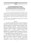 Научная статья на тему 'ИССЛЕДОВАНИЕ ПЕРЕНОСА ЗАРЯДА В БИОЭЛЕКТРОХИМИЧЕСКИХ СИСТЕМАХ НА ОСНОВЕ БАКТЕРИЙ GLUCONOBACTER OXYDANS МЕТОДОМ ЦИКЛИЧЕСКОЙ ВОЛЬТАМПЕРОМЕТРИИ'