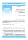 Научная статья на тему 'Исследование переработки красного шлама'