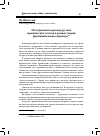 Научная статья на тему 'Исследование перевода русских юридических текстов в рамках теории функционального перевода'