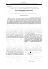Научная статья на тему 'Исследование периодических движений и структуры фазового пространства фрикционных автоколебаний методом точечных отображений'