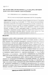 Научная статья на тему 'ИССЛЕДОВАНИЕ ПЕРОВСКИТОВ LA0.8-XСЕXSR0.2MNO3 МЕТОДОМ РЕНТГЕНОЭЛЕКТРОННОЙ СПЕКТРОСКОПИИ'