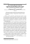 Научная статья на тему 'Исследование перспектив развития экономики и энергетики мира в первой половине XXI века'