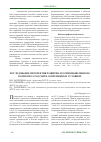 Научная статья на тему 'Исследование перспектив развития лесопромышленного комплекса России в современных условиях'