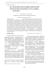 Научная статья на тему 'Исследование перспективы комплексной переработки надземной части татарника колючего Onopordum acanthium L'