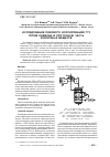 Научная статья на тему 'Исследование пикового форсирования ГТУ путем подвода в проточную часть различных веществ'