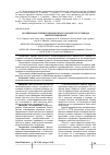 Научная статья на тему 'Исследование пневмогидравлического дискретного привода микроперемещений'