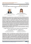 Научная статья на тему 'ИССЛЕДОВАНИЕ ПО ПЕРЕРАБОТКИ ЗОЛОШЛАКОВ АНГРЕНСКОЙ ТЭС'