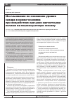 Научная статья на тему 'Исследование по снижению уровня сахара в крови человека при воздействии малыми магнитными полями на поджелудочную железу'