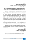 Научная статья на тему 'ИССЛЕДОВАНИЕ ПО СОЗДАНИЮ И ПРИМЕНЕНИЮ ЦЕНТРА СОВМЕСТНОГО ИСПОЛЬЗОВАНИЯ ФИНАНСОВЫХ РЕСУРСОВ ГРУППЫ HAIER'