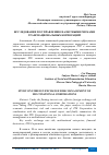 Научная статья на тему 'ИССЛЕДОВАНИЕ ПО УПРАВЛЕНИЮ ВАЛЮТНЫМИ РИСКАМИ ТРАНСНАЦИОНАЛЬНЫХ КОРПОРАЦИЙ'