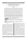 Научная статья на тему 'Исследование подхода «обнаружение объектов» в задаче фрагментации горных пород на открытых карьерах'