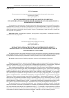 Научная статья на тему 'ИССЛЕДОВАНИЕ ПОДХОДОВ В РАЗРАБОТКЕ АЛГОРИТМОВ УПРАВЛЕНИЯ АВТОМАТИЗИРОВАННОЙ СИСТЕМОЙ ОРГАНИЗАЦИИ ПОИСКА И ВЫЕМКИ КОНТЕЙНЕРОВ'