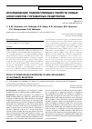Научная статья на тему 'Исследование подкрепляющих свойств новых антагонистов глутаматных рецепторов'