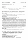 Научная статья на тему 'ИССЛЕДОВАНИЕ ПОДПОЧВЕННО-РАЗБРОСНОГО ПОЛОСОВОГО ПОСЕВА ЗЕРНОВЫХ КУЛЬТУР'