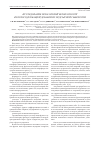 Научная статья на тему 'Исследование показателей безопасности фукозосодержащей добавки из подсырной сыворотки'