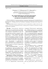 Научная статья на тему 'Исследование показателей травматизма на металлургических предприятиях Донецкой Народной Республики'
