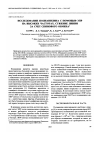 Научная статья на тему 'Исследование полианилина с помощью ЭПР на высоких частотах. Сужение линии за счет спинового обмена'