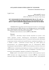 Научная статья на тему 'ИССЛЕДОВАНИЕ ПОЛИМОРФИЗМОВ В ГЕНАХ TP53, HIF-1A, ЕNOS ПРИ ФОРМИРОВАНИИ ПРЕДРАСПОЛОЖЕННОСТИ К НЕРУГУЛИРУЕМОЙ ПРОЛИФЕРАЦИИ КЛЕТОК МОЛОЧНОЙ ЖЕЛЕЗЫ'