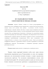 Научная статья на тему 'ИССЛЕДОВАНИЕ ПОЛУЧЕНИЯ ЭЛЕКТРОЭНЕРГИИ ИЗ ТВЕРДЫХ ОТХОДОВ'