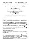 Научная статья на тему 'Исследование полумарковского потока событий'