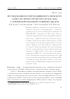 Научная статья на тему 'ИССЛЕДОВАНИЕ ПОЛУПРОВОДНИКОВОГО ДИСКОВОГО ЛАЗЕРА НА ГЕТЕРОСТРУКТУРЕ CDS/ZNSE/ZNSSE С ОПТИЧЕСКОЙ НАКАЧКОЙ ЛАЗЕРНЫМ ДИОДОМ'