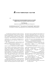 Научная статья на тему 'Исследование поля излучения плоского источника радиоактивности в лабораторном практикуме'