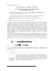 Научная статья на тему 'Исследование поляризационной структуры ионосферных сигналов'