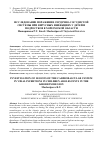 Научная статья на тему 'ИССЛЕДОВАНИЕ ПОРАЖЕНИЯ СЕРДЕЧНО-СОСУДИСТОЙ СИСТЕМЫ ПРИ ВИРУСНЫХ ИНФЕКЦИЯХ У ДЕТЕЙ И ПОДРОСТКОВ В ХОРЕЗМСКОЙ ОБЛАСТИ'