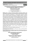 Научная статья на тему 'ИССЛЕДОВАНИЕ ПОТЕНЦИАЛЬНЫХ АНТИКАНЦЕРОГЕННЫХ И АНТИОКСИДАНТНЫХ ЭФФЕКТОВ ЭКСТРАКТОВ ИЗ РАСТИТЕЛЬНОГО СЫРЬЯ'