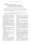 Научная статья на тему 'Исследование потребительских свойств стеклонаполненных полиуретановых материалов'