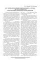 Научная статья на тему 'Исследование потребительского рынка г. Пскова с целью повышения конкурентных преимуществ предприятия'